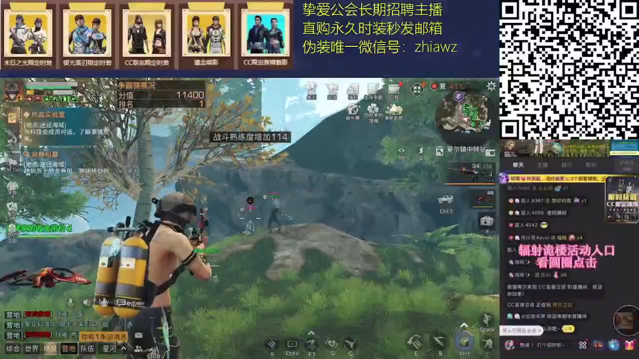 争霸赛激情 第1段