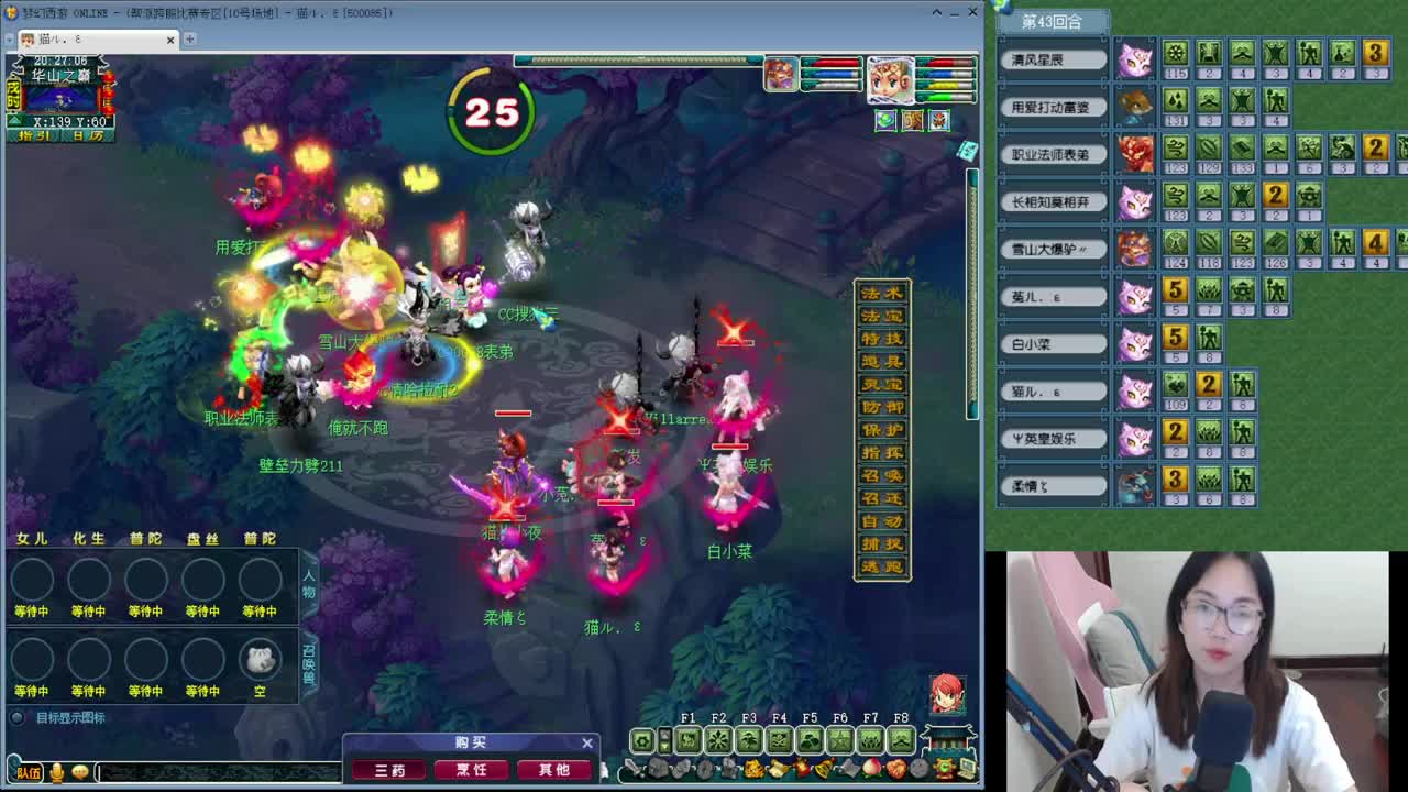 乃姐-接PK指挥，操作欢迎撩 第1段