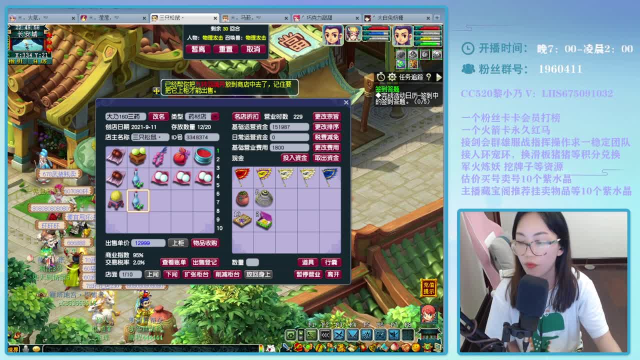 乃姐-接PK指挥，操作欢迎撩 第2段