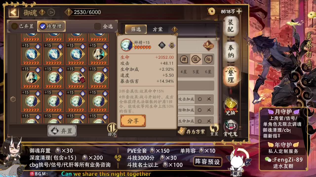 勇敢打工人 第2段