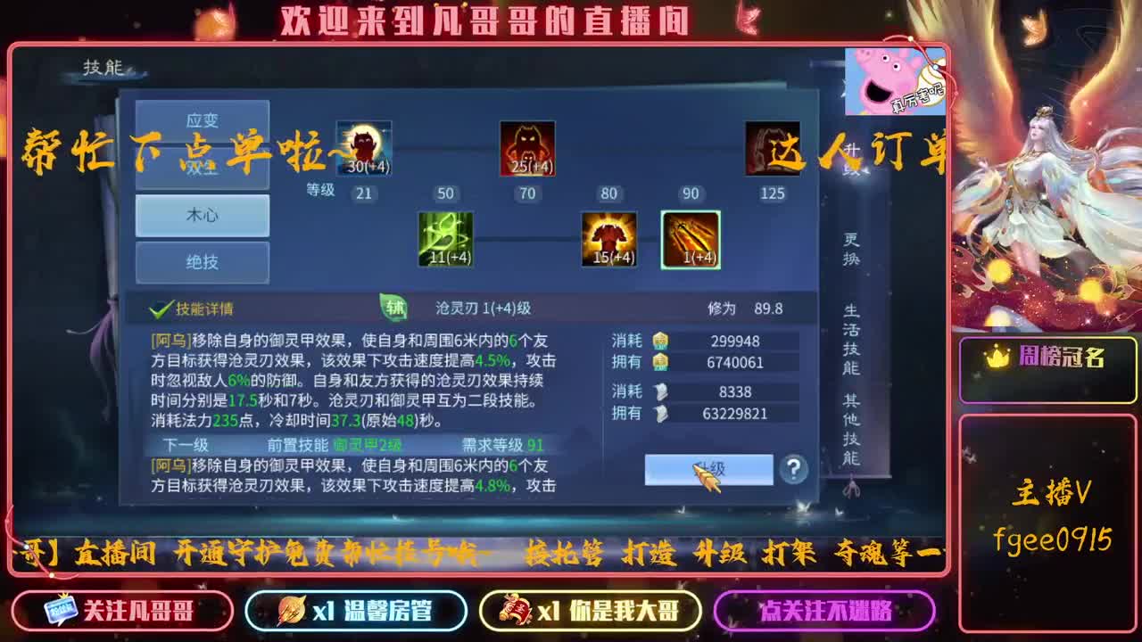 突然入冬~ 第2段
