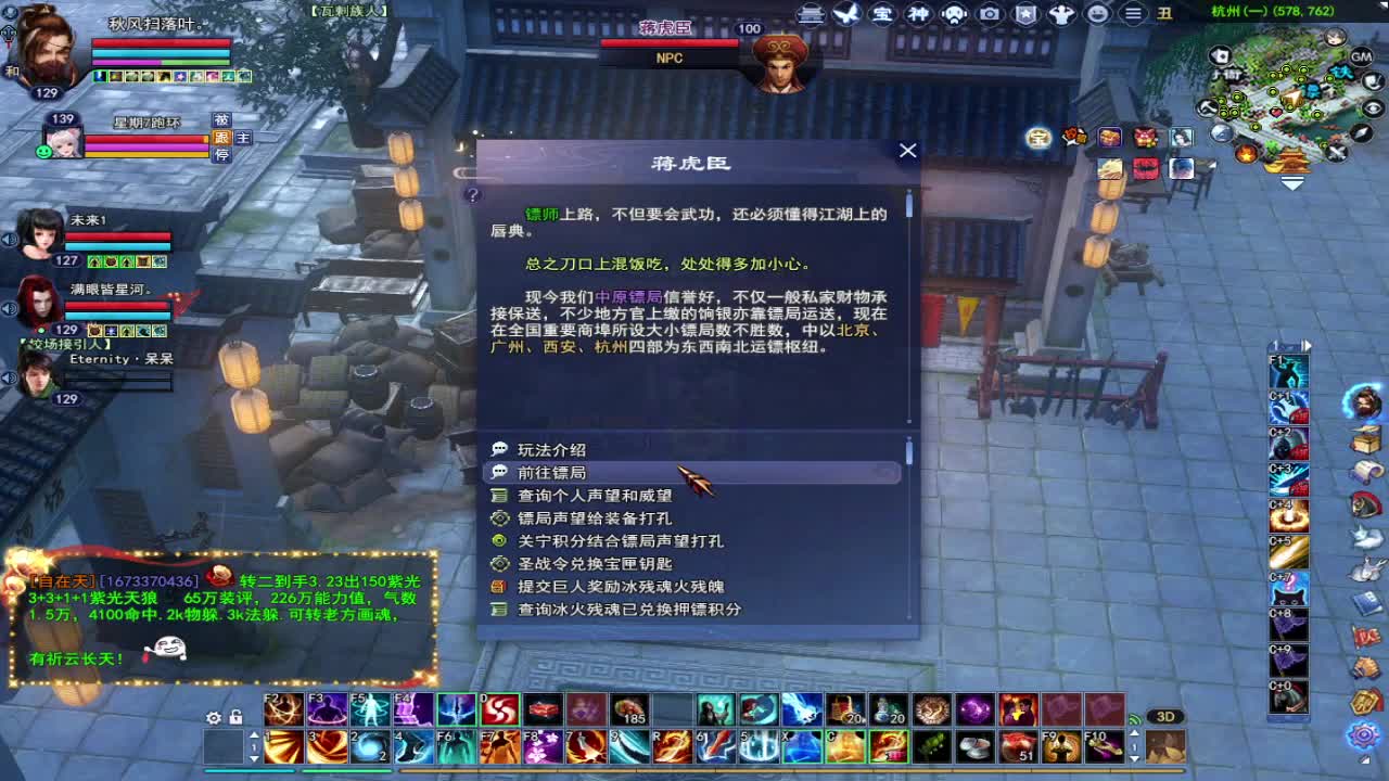 晚上好 第1段