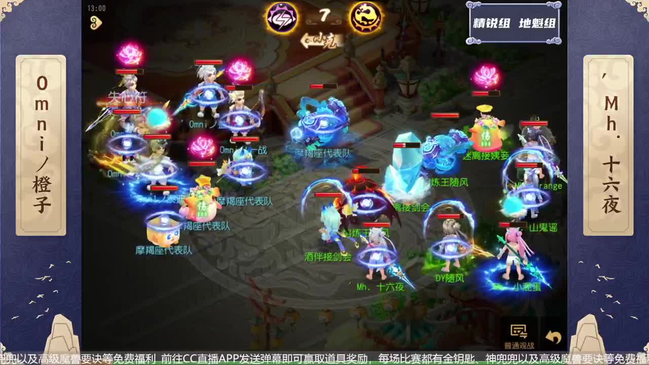 【重播】第23届X9联赛地魁组决赛 第1段