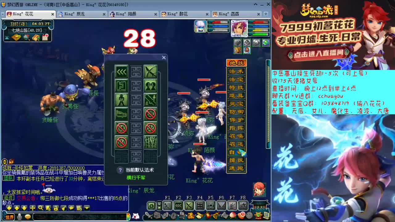 175不切属性归墟第一人 第2段