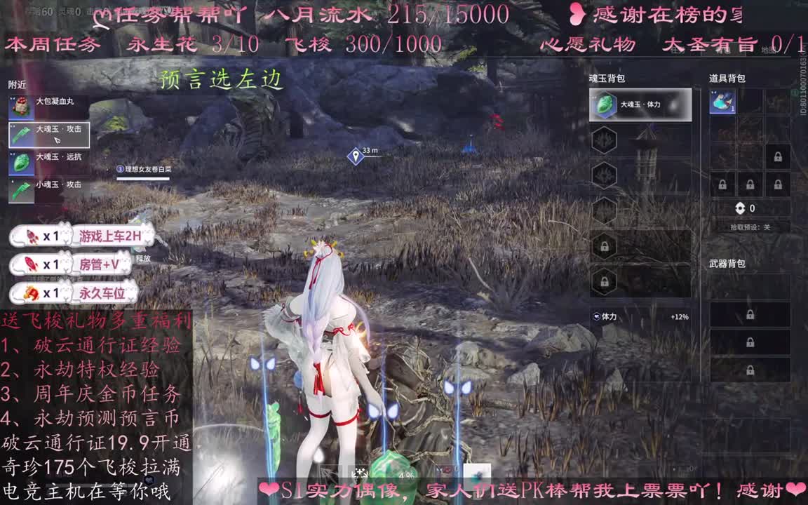 接修行、日常、通行证 第1段