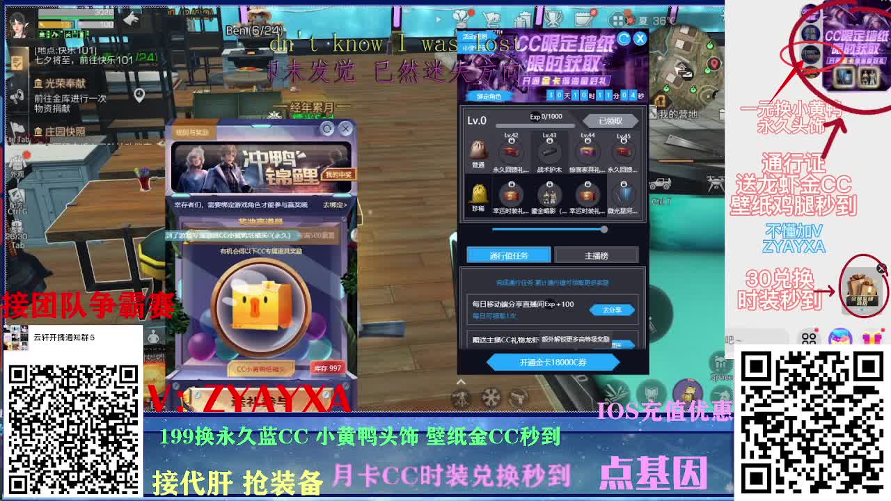 新区领鸡腿！时装壁纸秒到！ 第1段