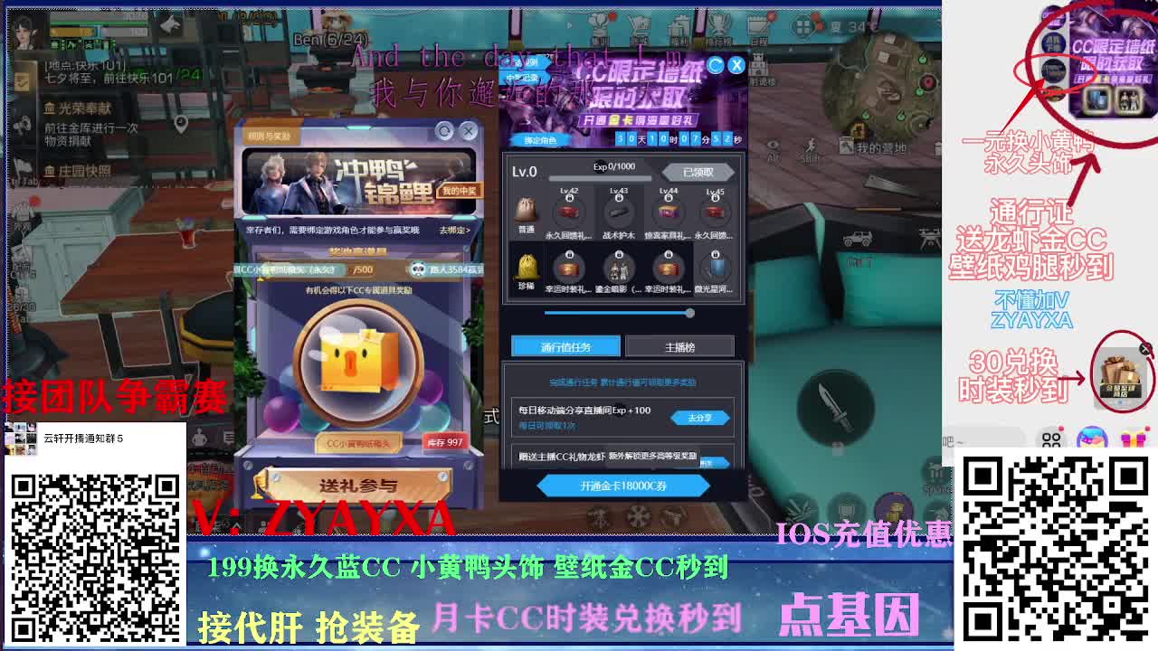 新区领鸡腿！时装壁纸秒到！ 第2段