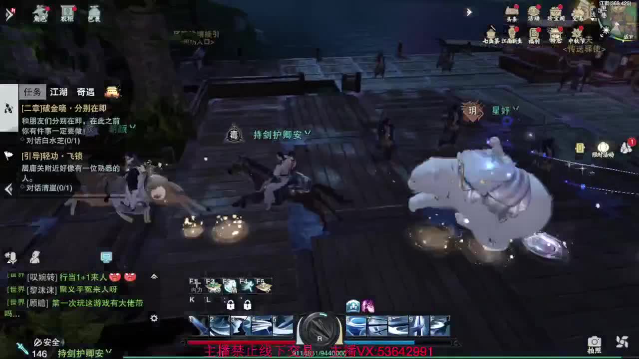 出渠道服8.2全特云梦 第1段