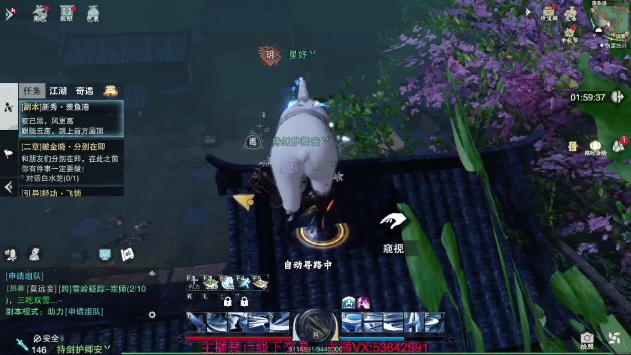 出渠道服8.2全特云梦 第2段