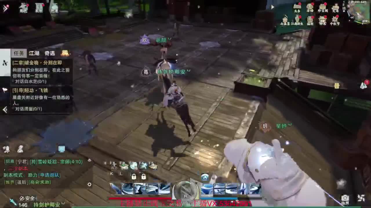 出渠道服8.2全特云梦 第3段