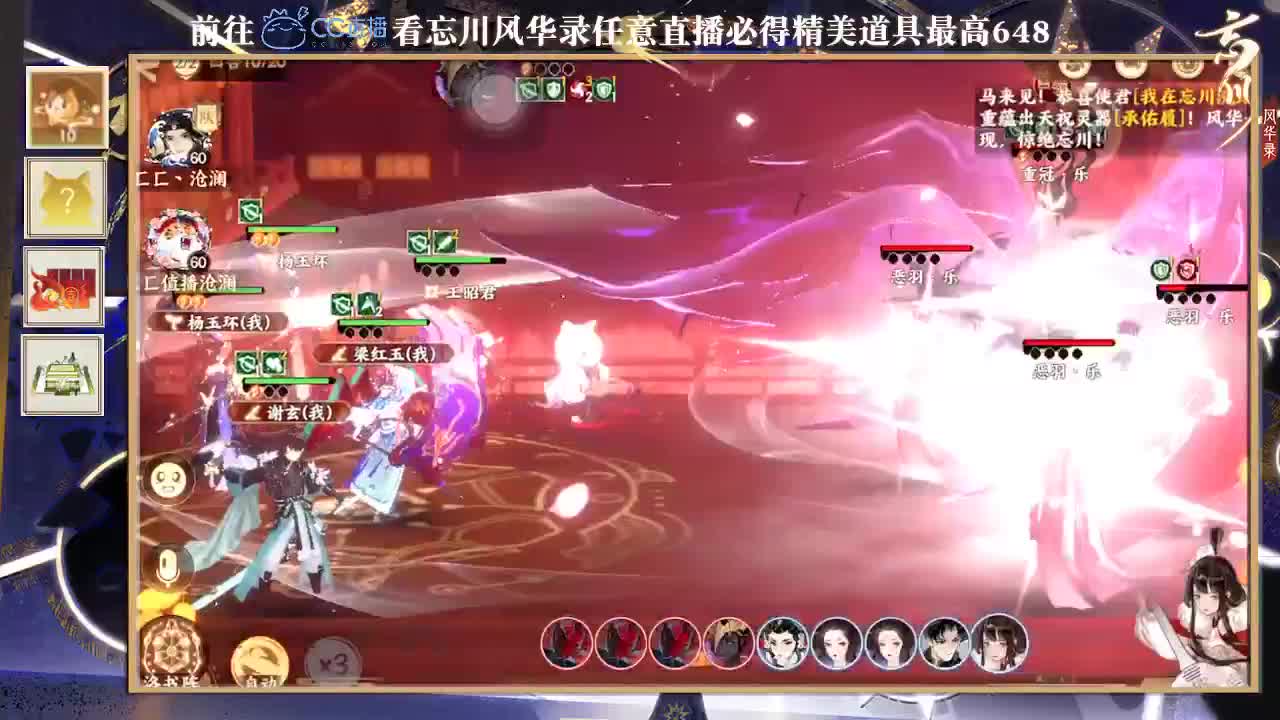 忘川风华