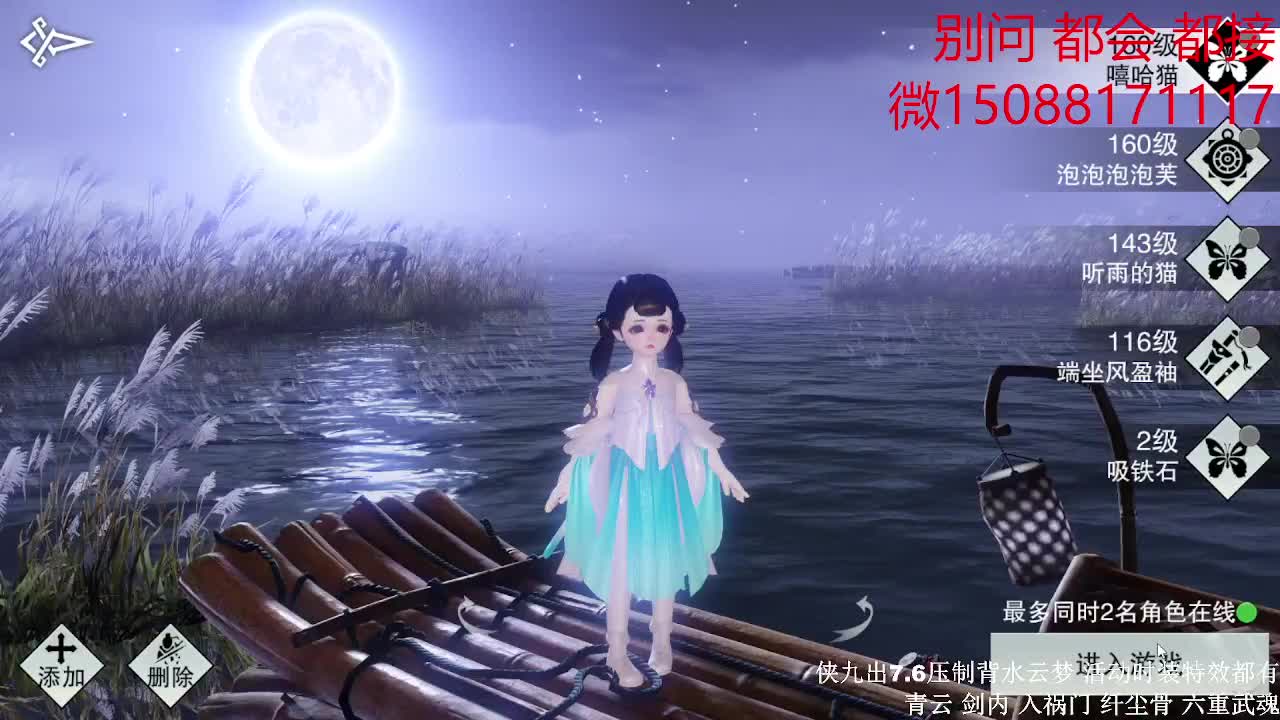 出侠九7.7云梦（全职 专业团队) 第1段