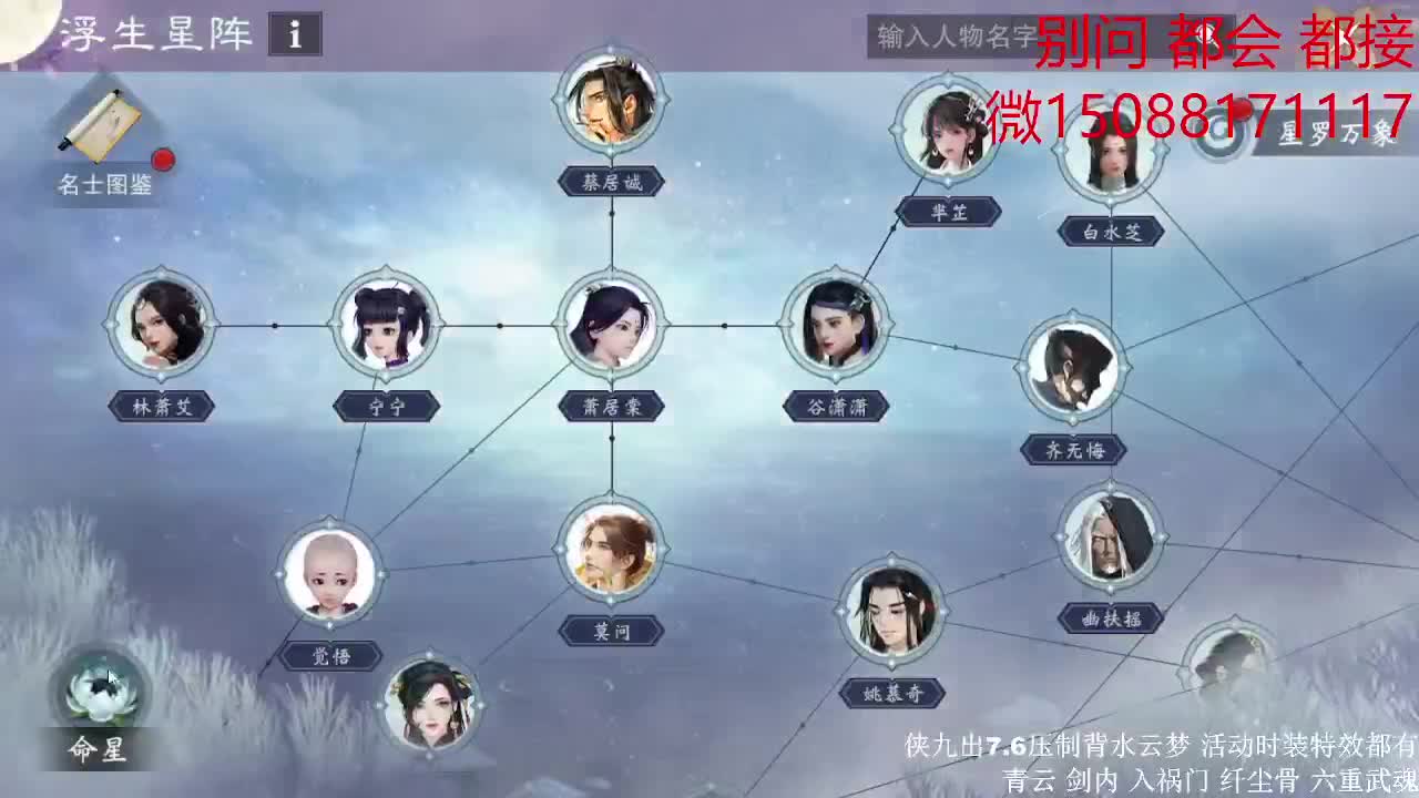 出侠九7.7云梦（全职 专业团队) 第2段