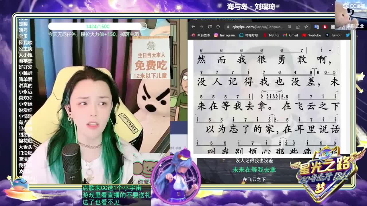 唱歌的2018勇武菜猪