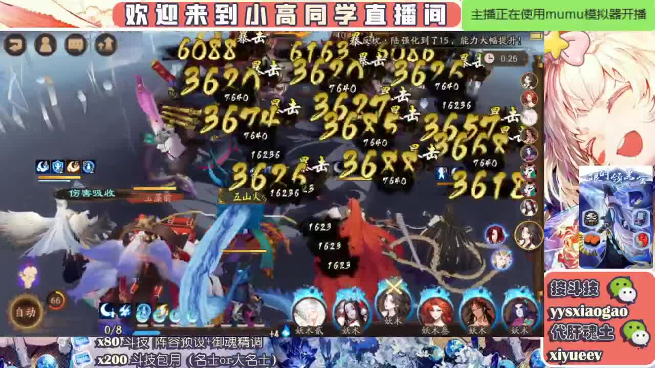9个式神上名士 第1段