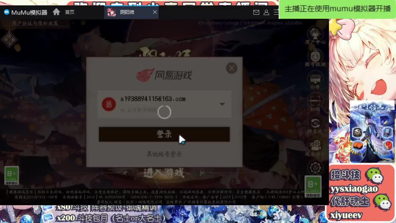 9个式神上名士 第2段