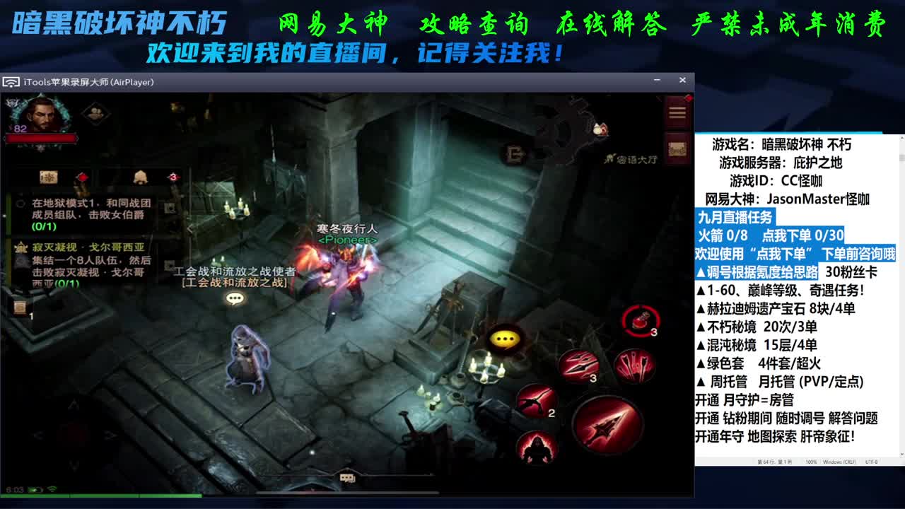 全地图探索9月接活 第1段