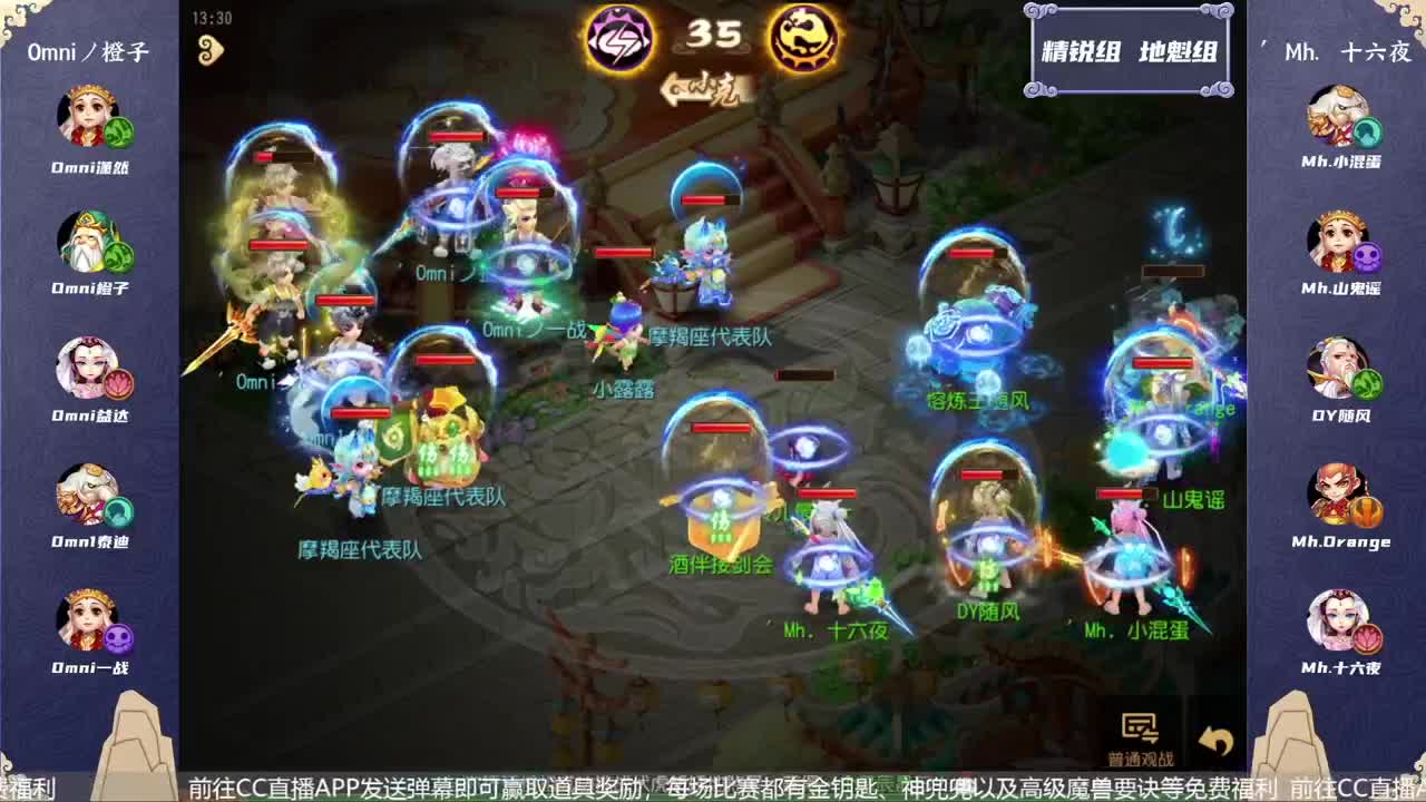 【重播】第23届X9联赛地魁组决赛 第2段