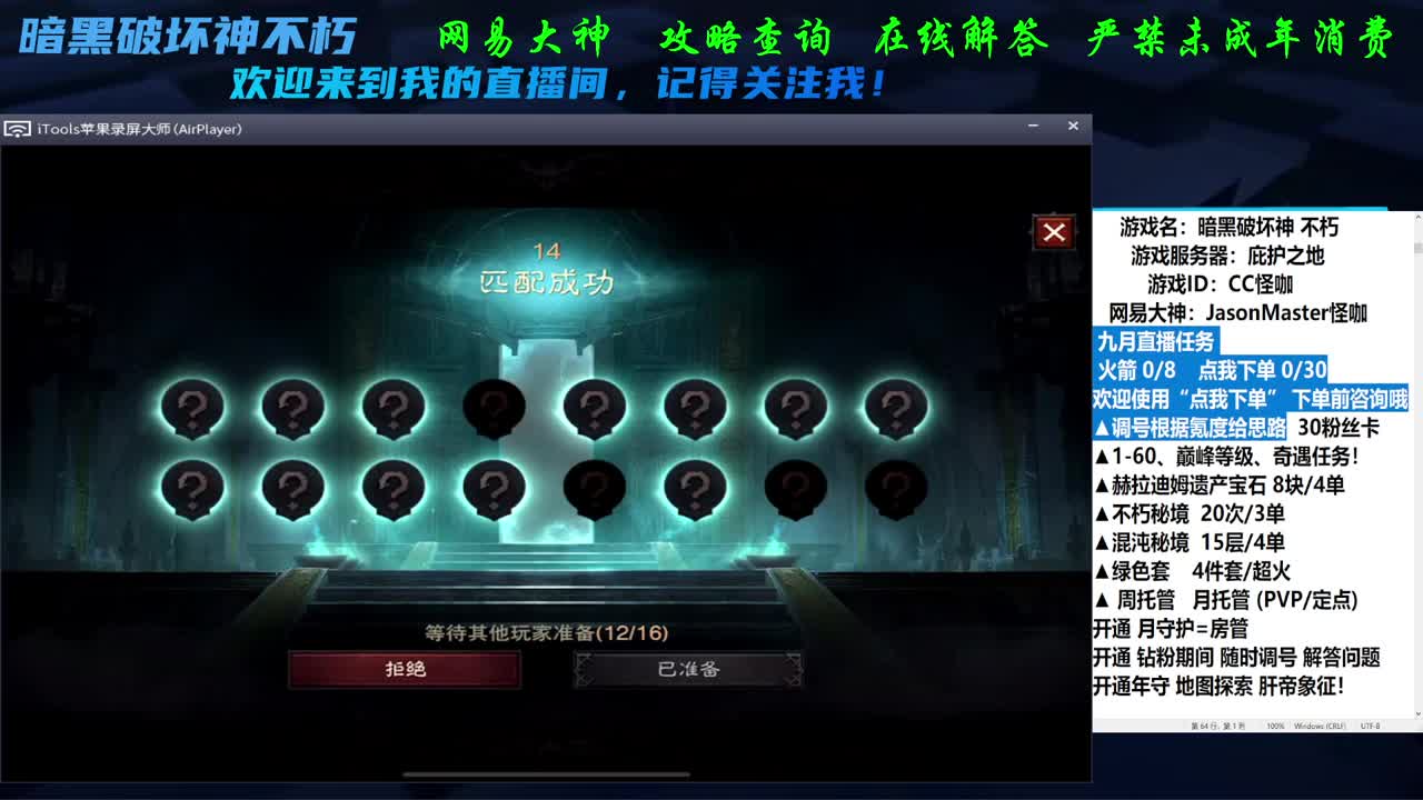 全地图探索9月接活 第2段