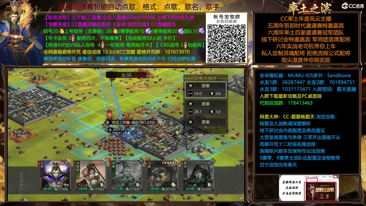 全赛季在线配将，开荒 第1段