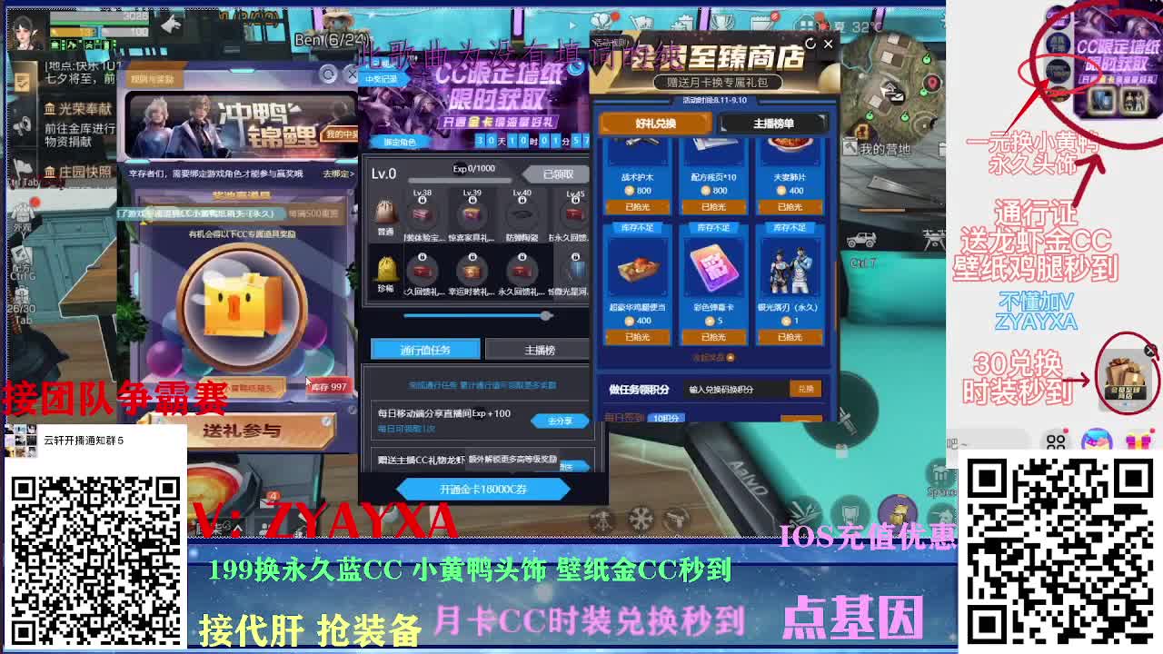 新区领鸡腿！时装壁纸秒到！ 第1段