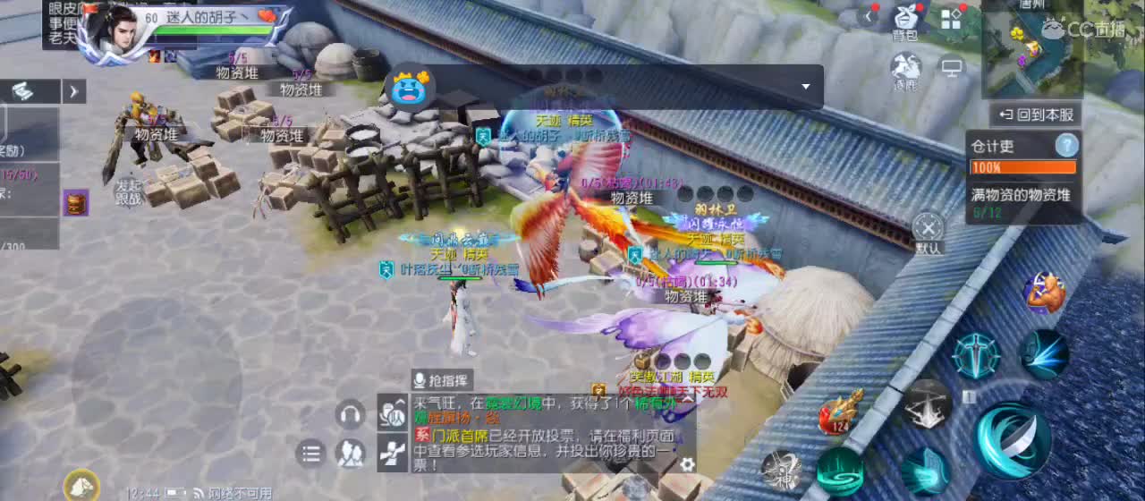 【一天好心情】直播咯