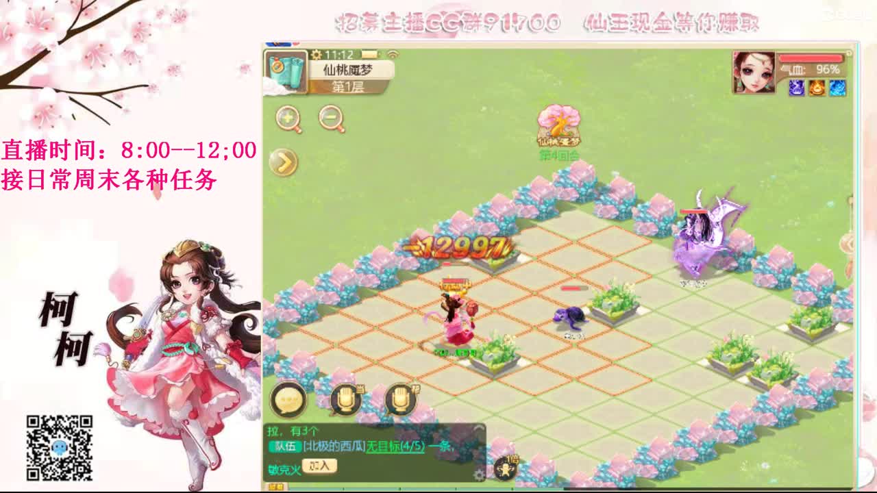 五张粉丝卡跑仙桃~ 第2段