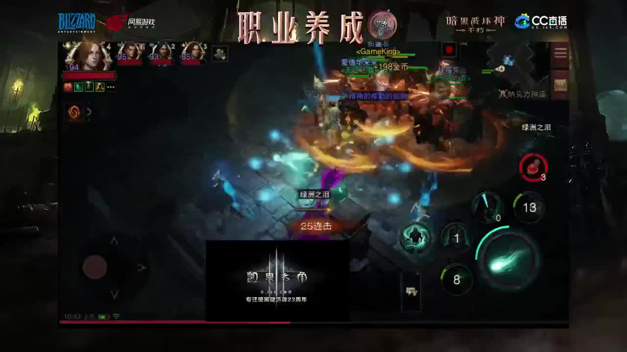 死灵法师教学 第1段