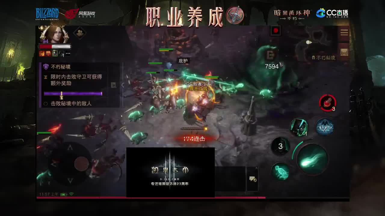 死灵法师教学 第2段