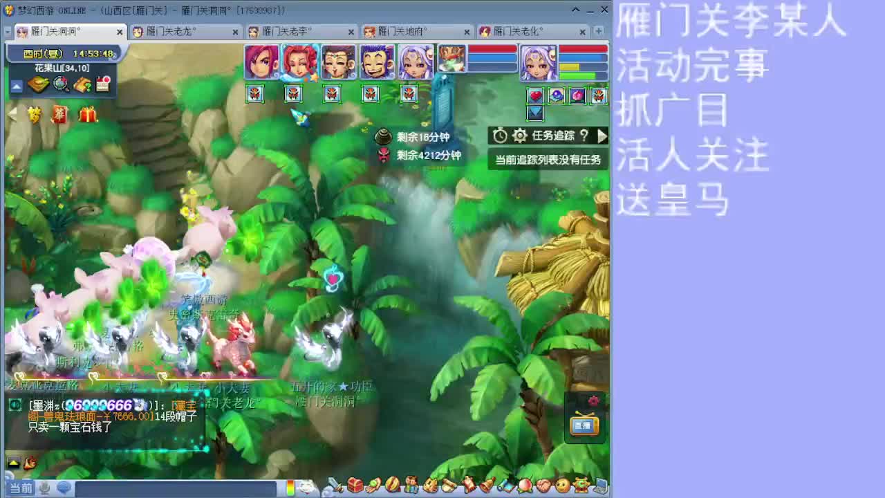雁门关。难民175日常，资源炼妖