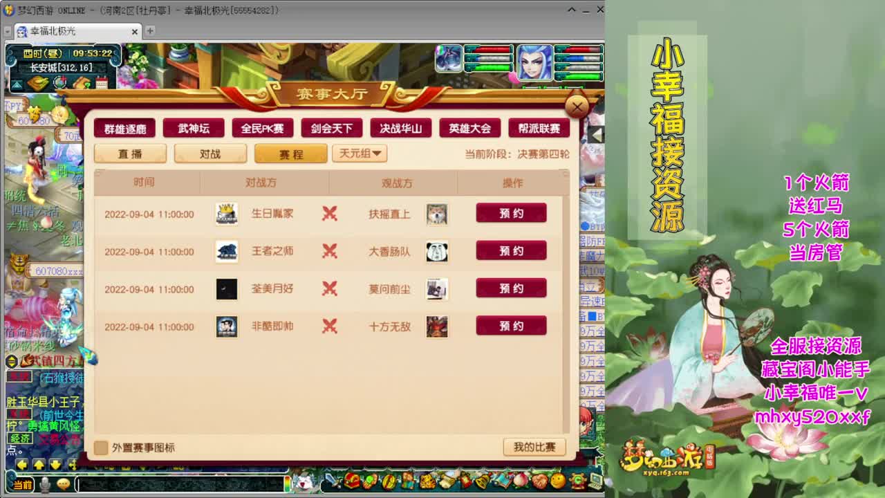 第五届群雄逐鹿决赛❤战为明秀园 第1段