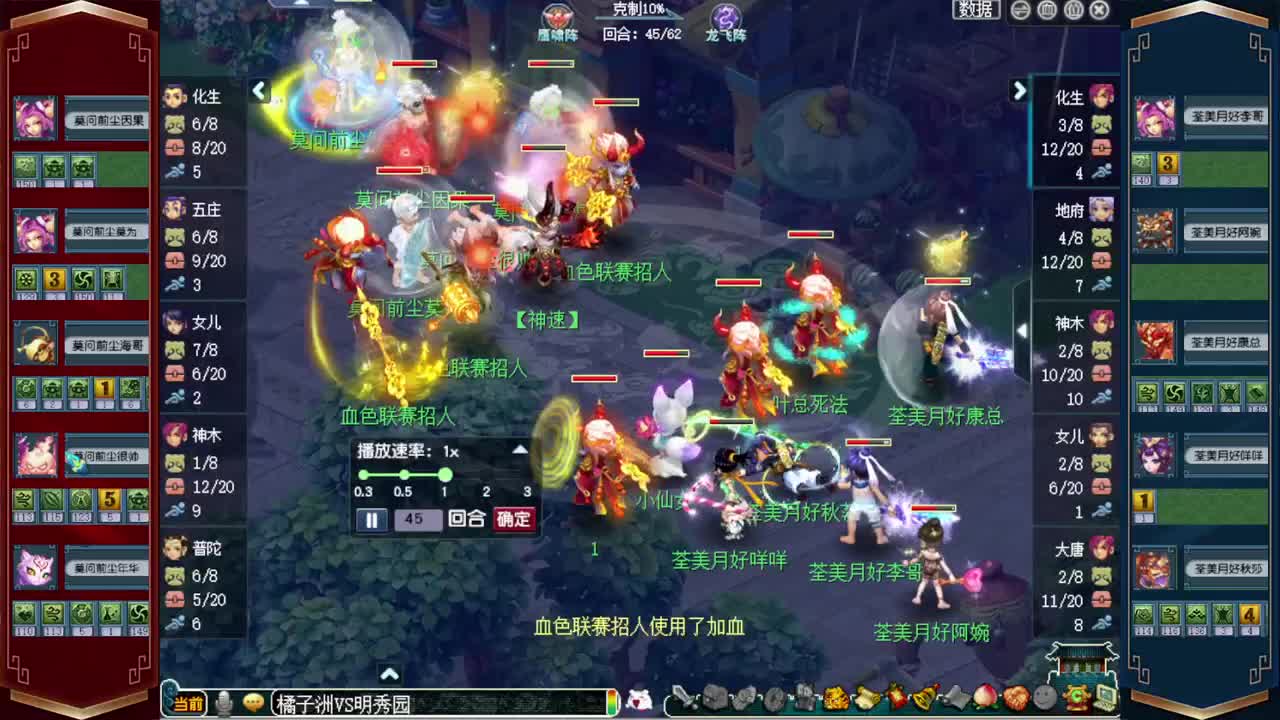 第五届群雄逐鹿决赛❤战为明秀园 第2段