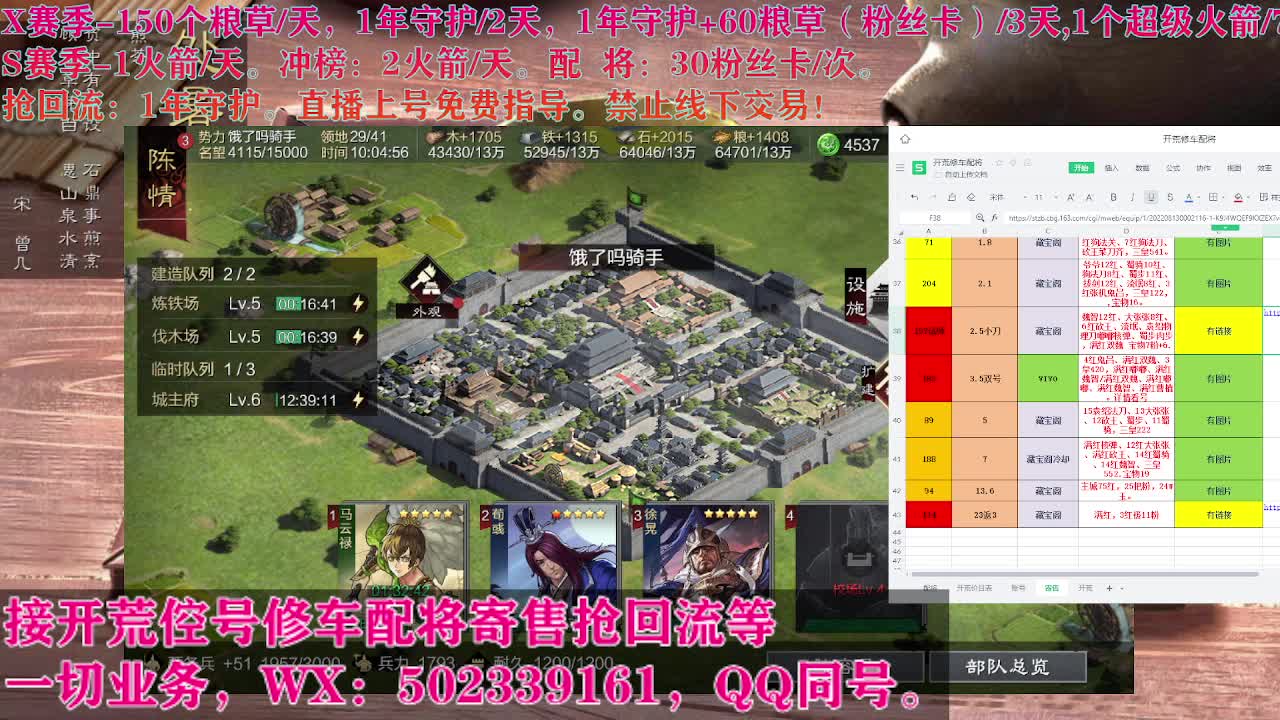 藏宝阁出号，接开荒 第1段