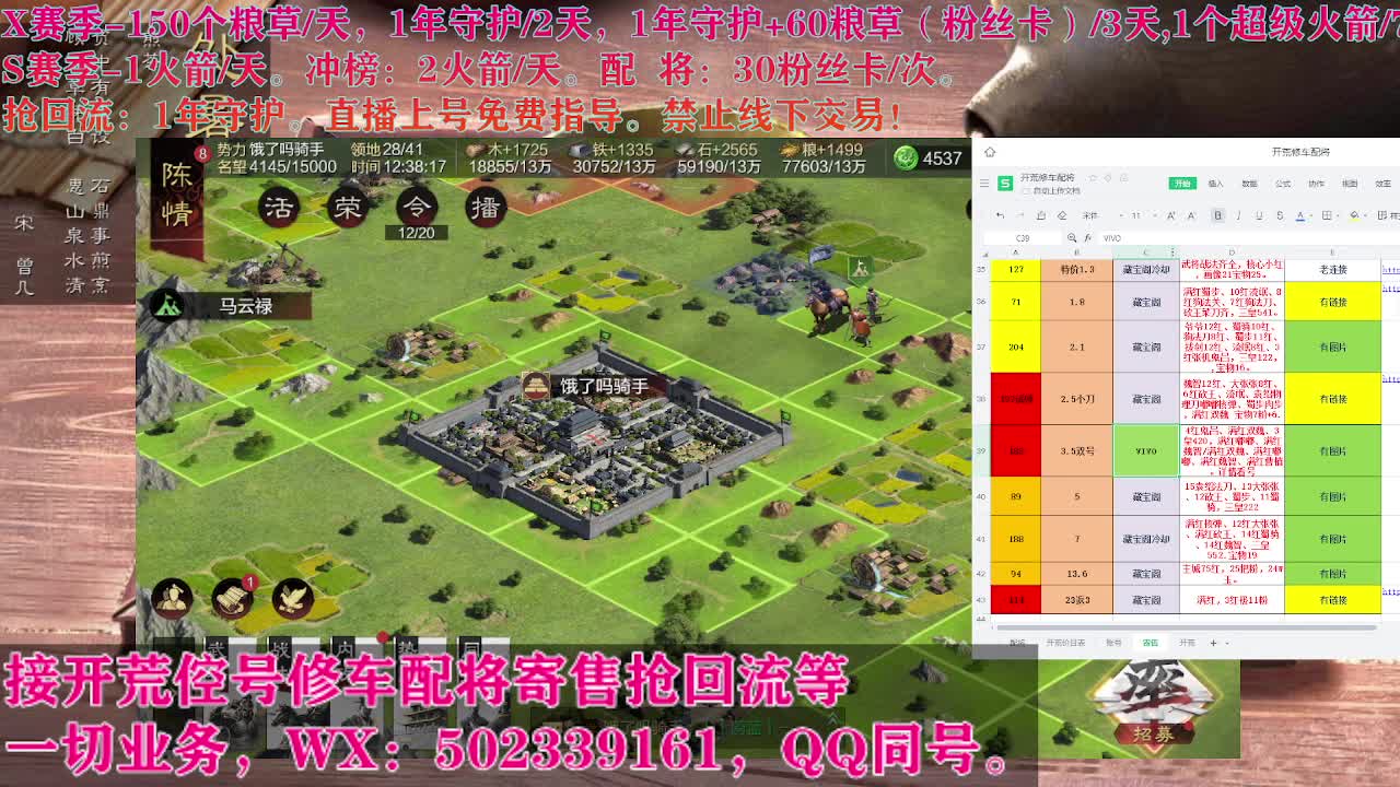 藏宝阁出号，接开荒 第2段