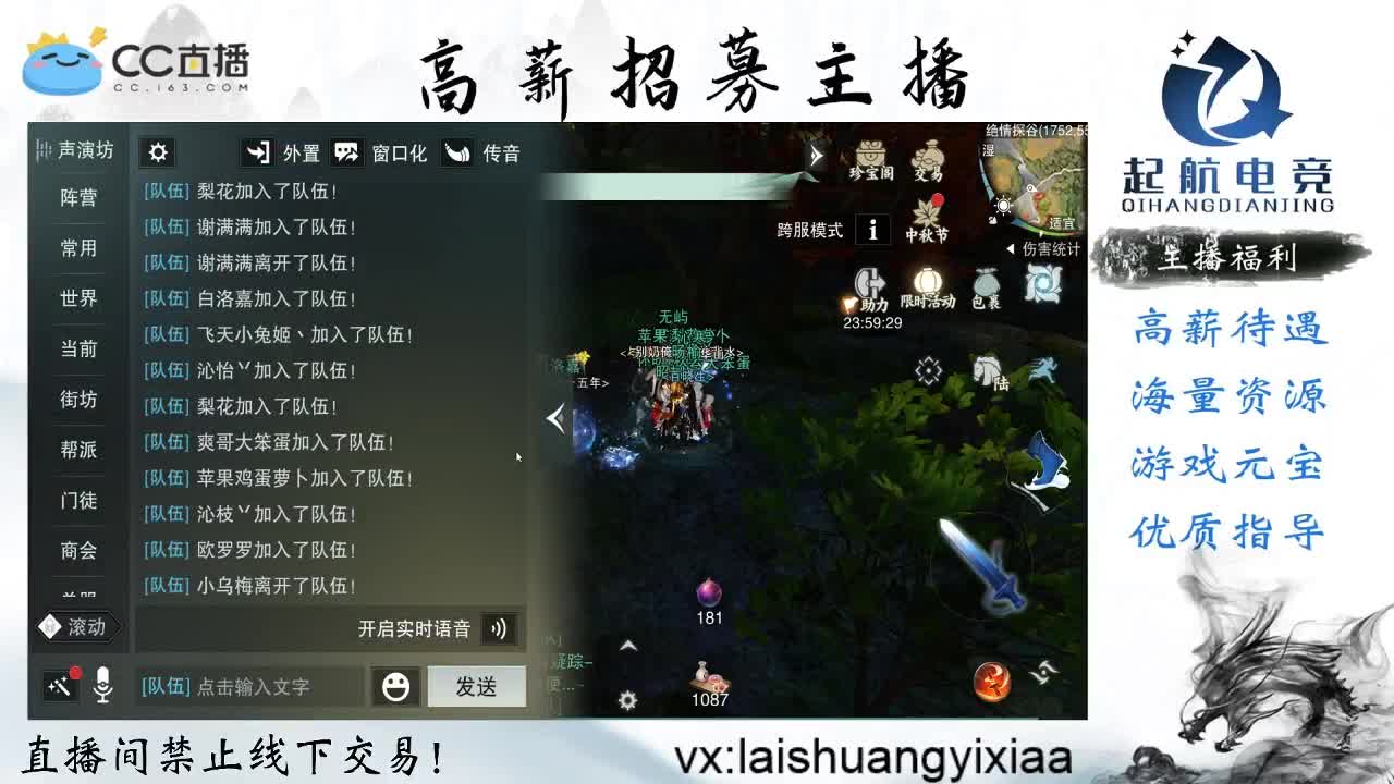 全服接开荒指挥、助力三吃