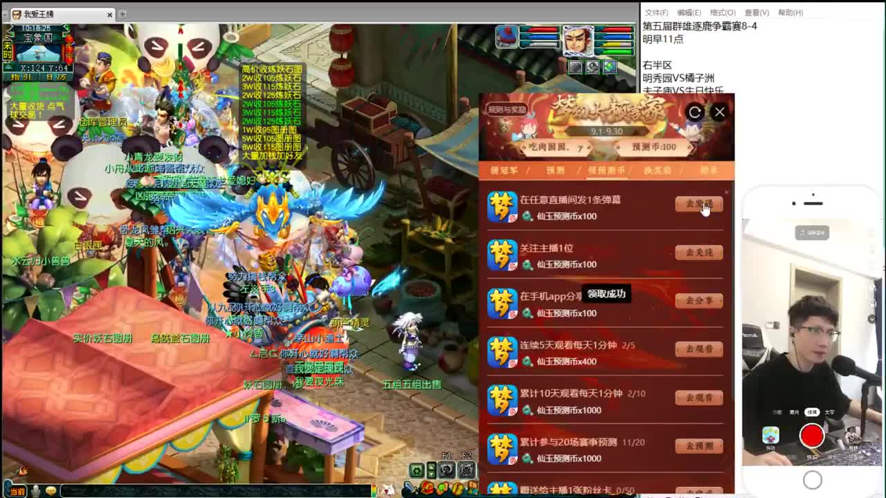 群雄逐鹿第五赛季决赛 第1段