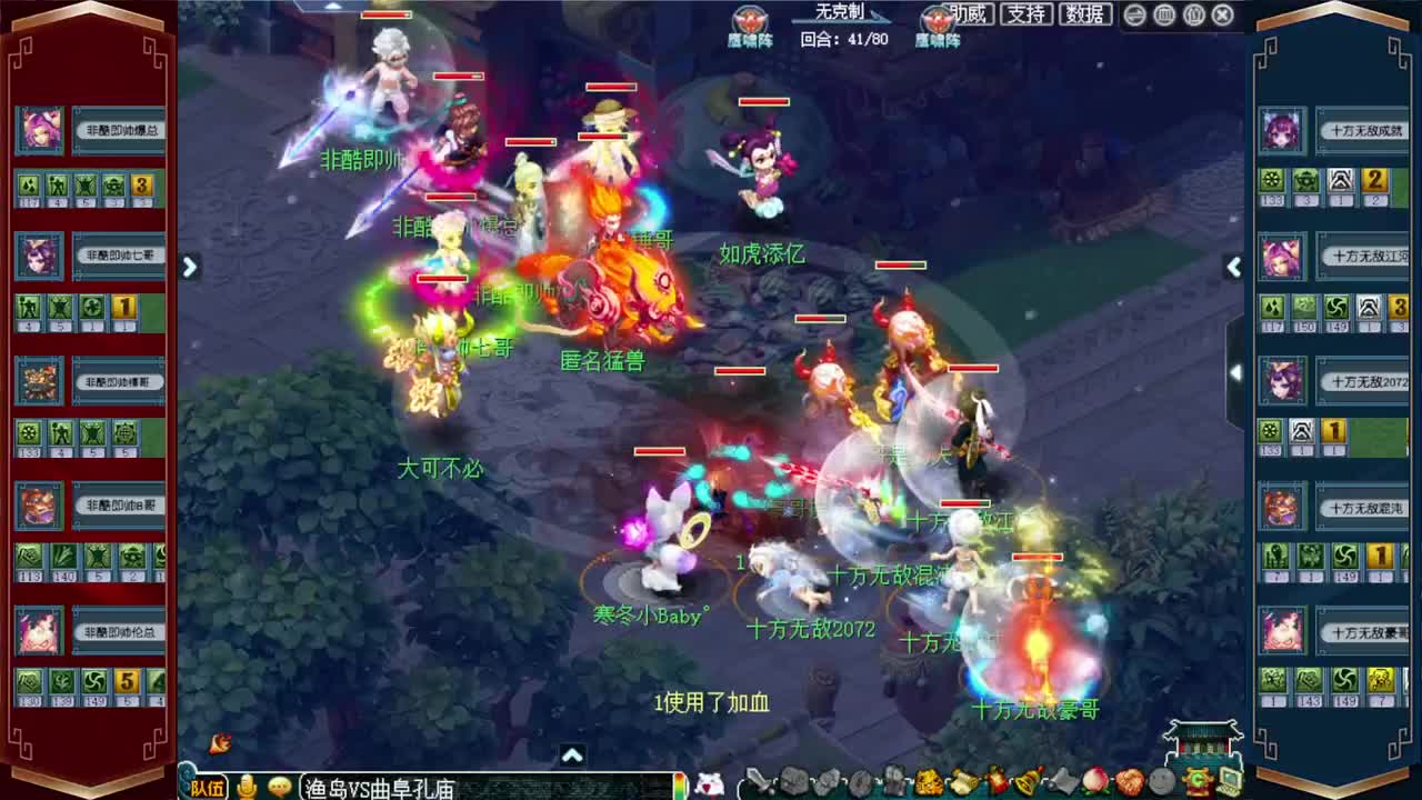 群雄逐鹿淘汰赛 第1段