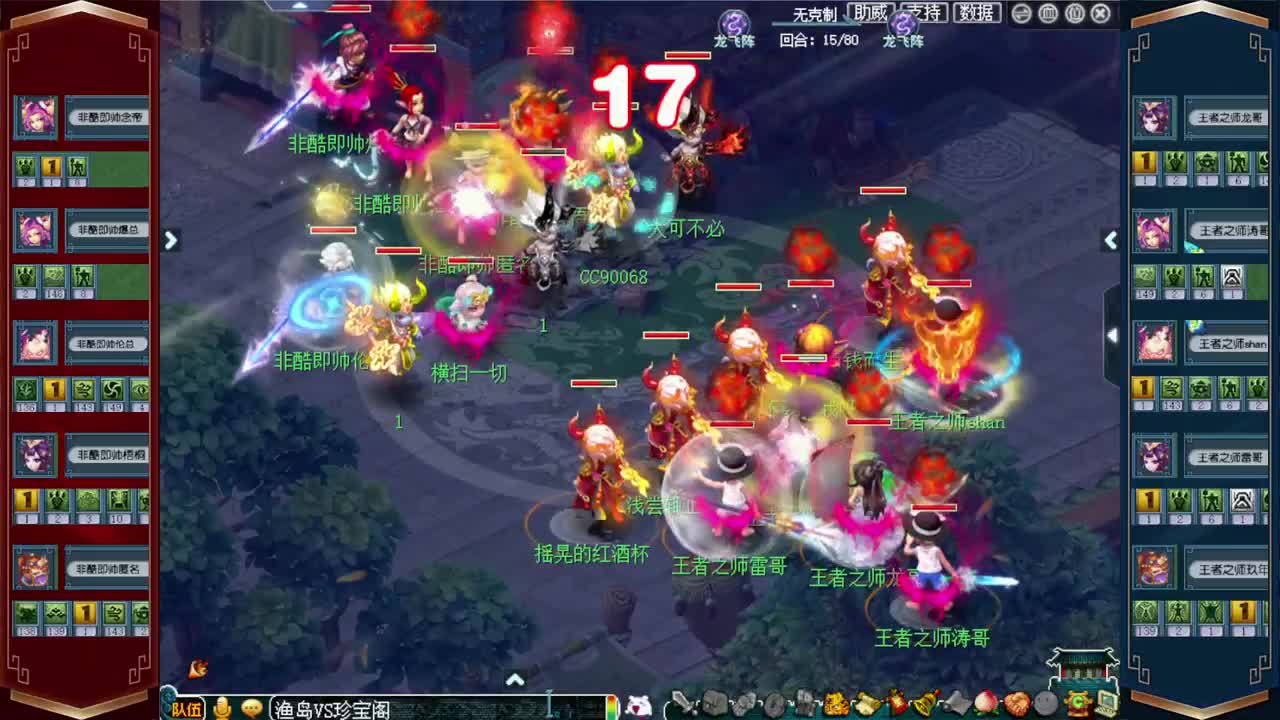 群雄逐鹿淘汰赛 第2段