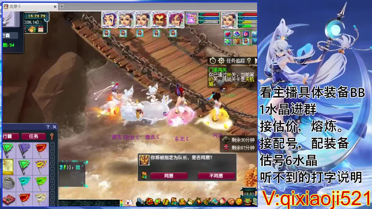 群雄逐鹿淘汰赛 第3段