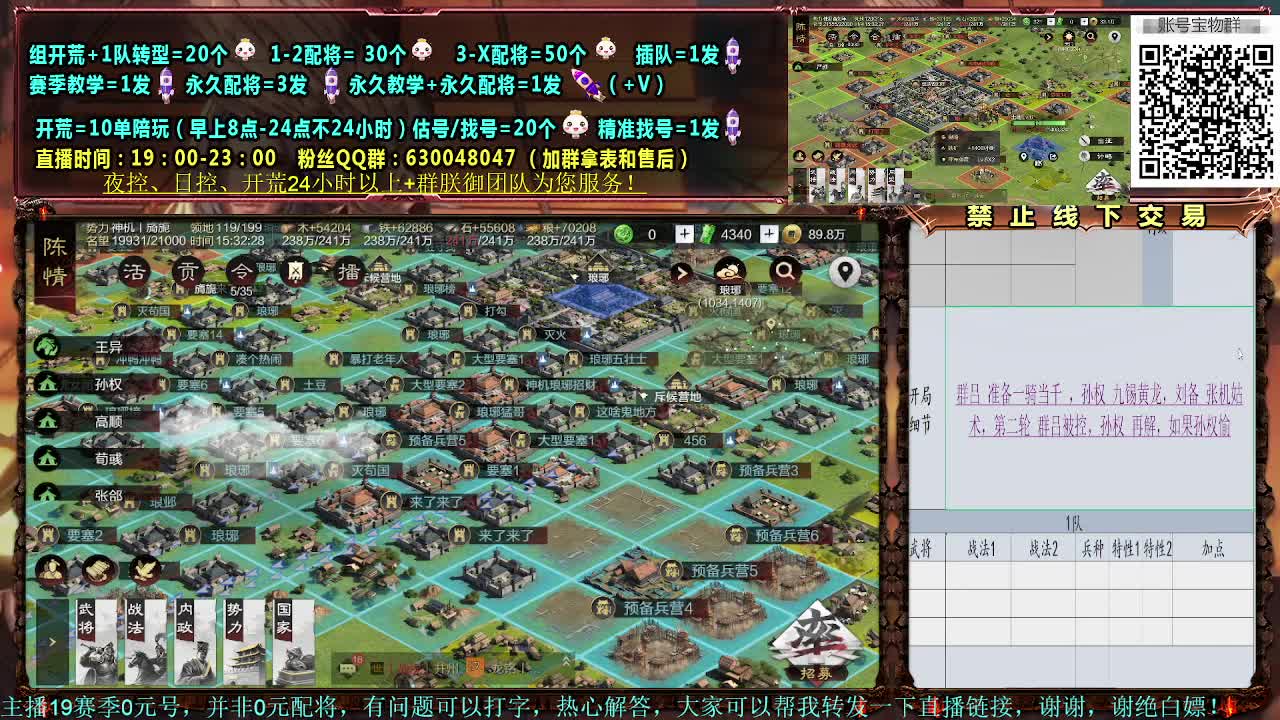 细节配将，0元大神，开荒稳健