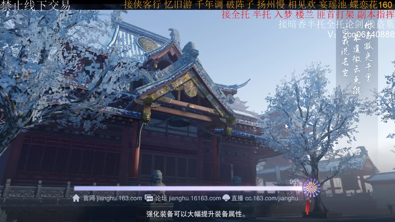 接暗香全托半托论剑 第1段