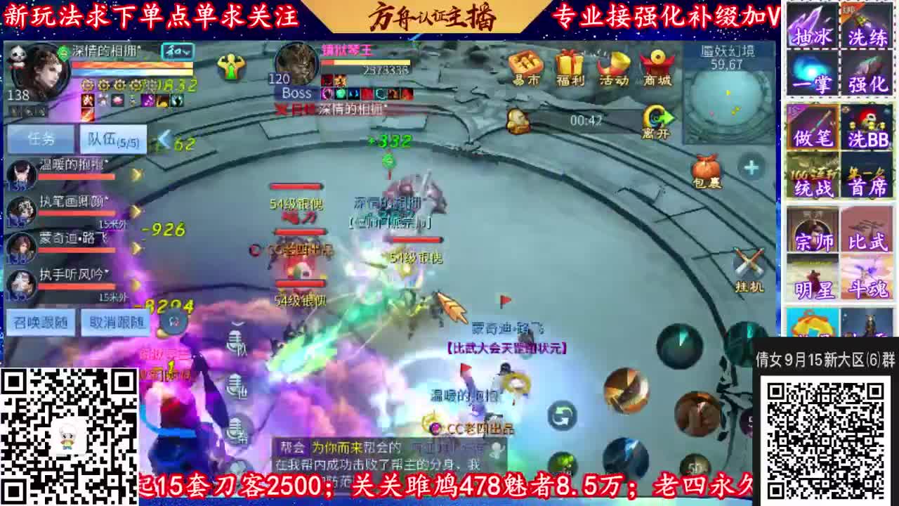 新大区9月15扫码加v群