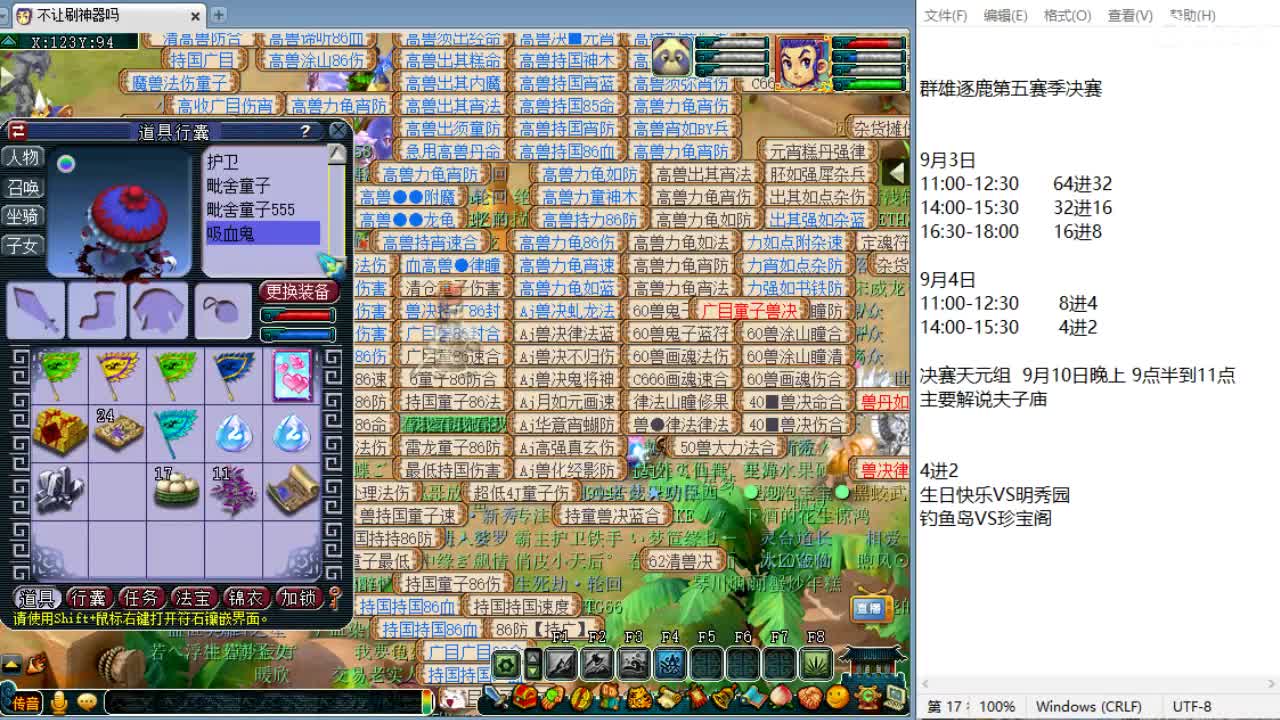 第三分析师，华山搞起~ 第2段