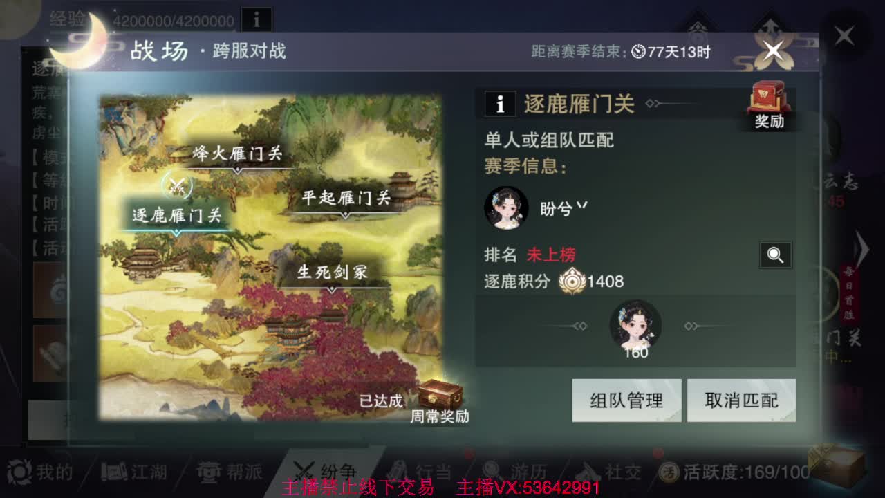 出渠道服8.2全特云梦 第1段