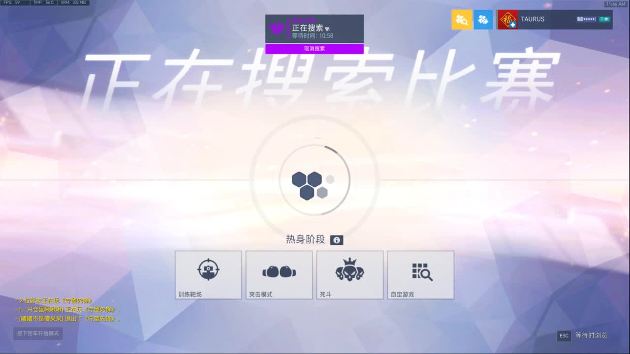 大师奶位竞技 第1段