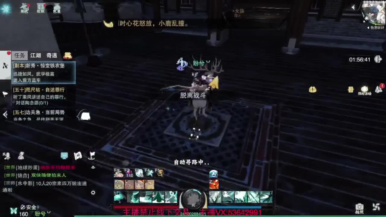 出渠道服8.2全特云梦 第2段