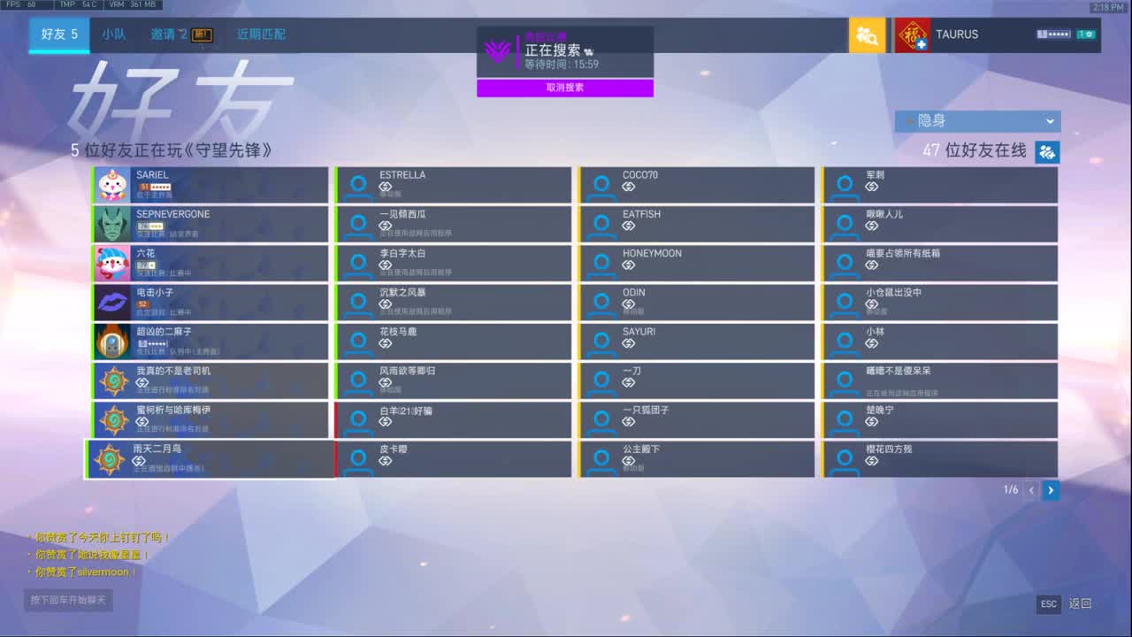 大师奶位竞技 第2段