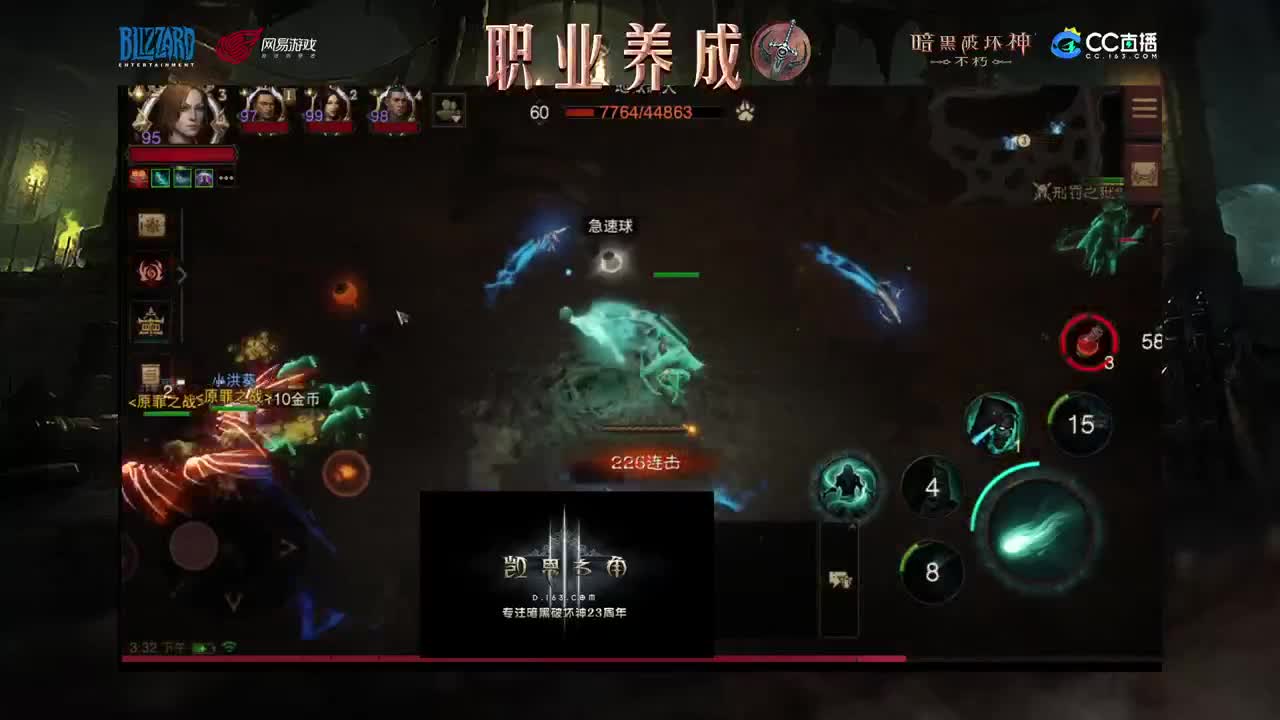 死灵法师教学 第1段