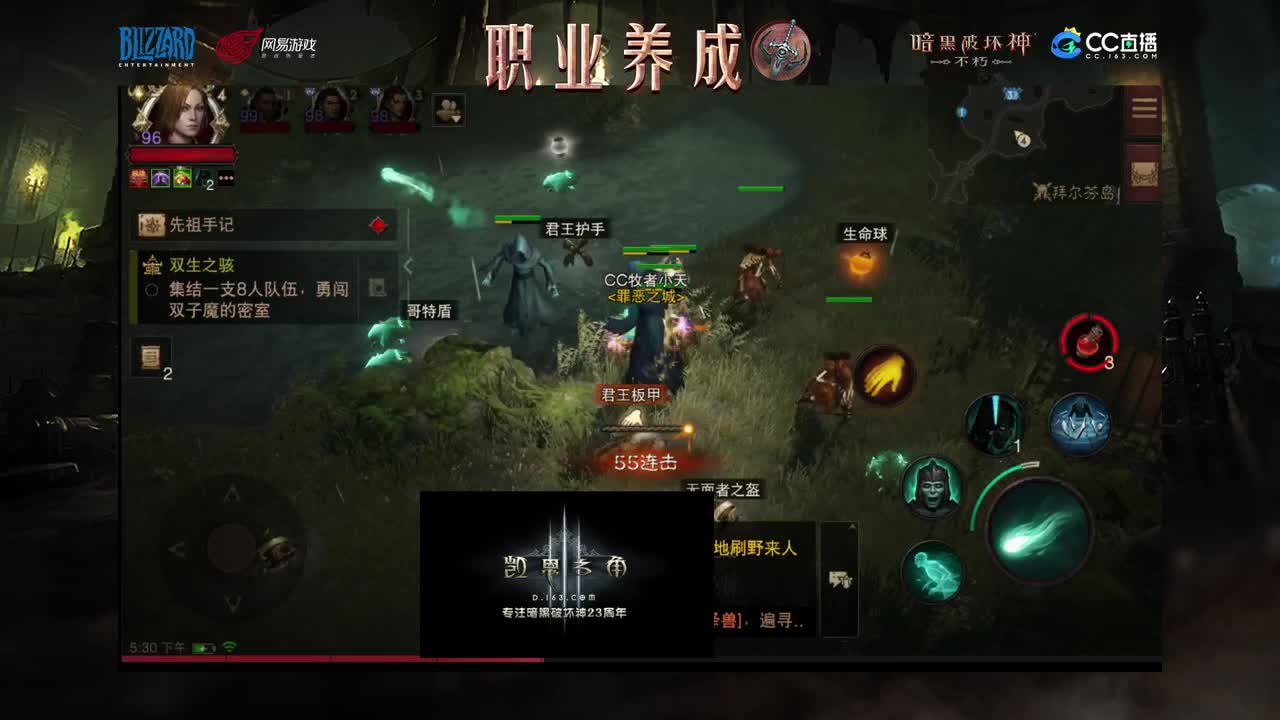 死灵法师教学 第2段