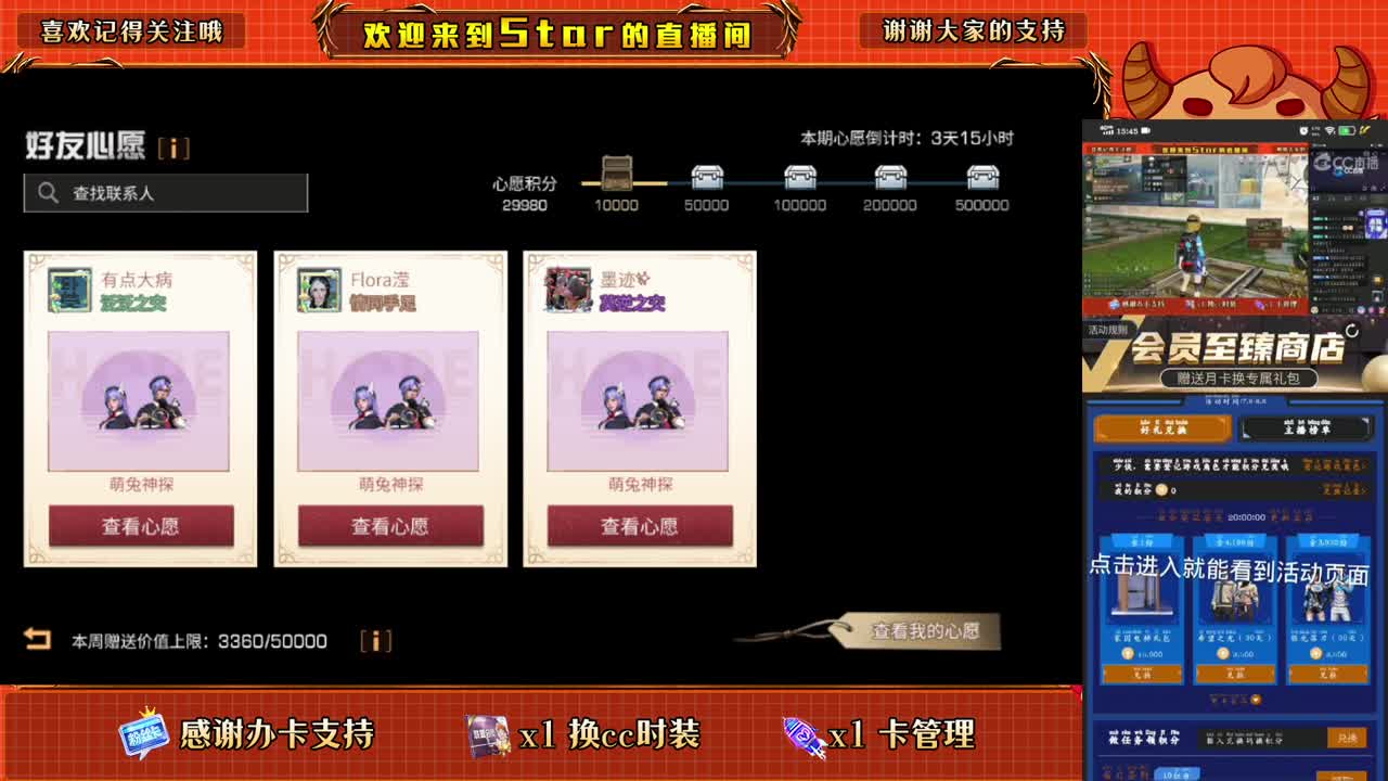 1元换小黄鸭换cc时装